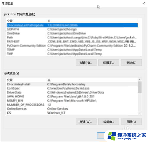 windows 环境变量设置 如何在win10中打开环境变量设置