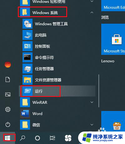 打电话锁屏怎么解除 Win10如何关闭开机锁屏