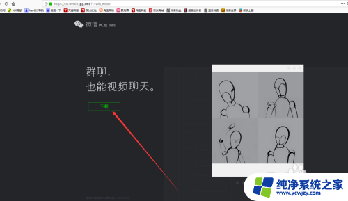 怎么把微信登录到电脑上面 电脑端怎么登录微信