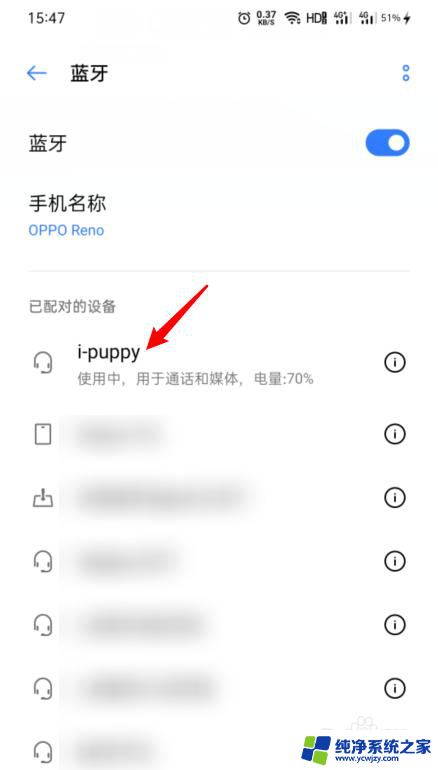 oppo无线蓝牙耳机怎么连接手机 oppo手机蓝牙耳机连接断断续续怎么解决