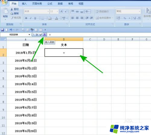 怎么把日期格式改为文本格式 如何在EXCEL中将日期转换为文本