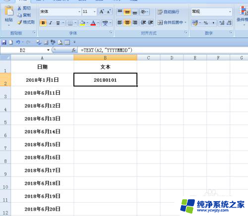 怎么把日期格式改为文本格式 如何在EXCEL中将日期转换为文本