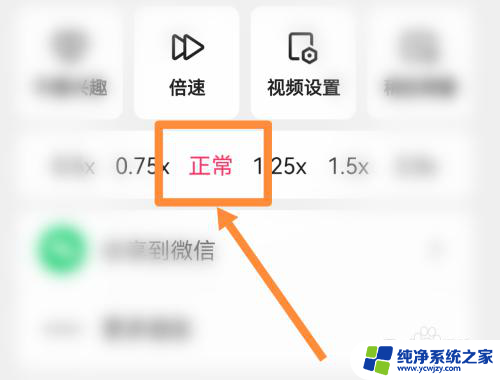 倍速的视频怎么还原 快手视频2倍速播放如何还原