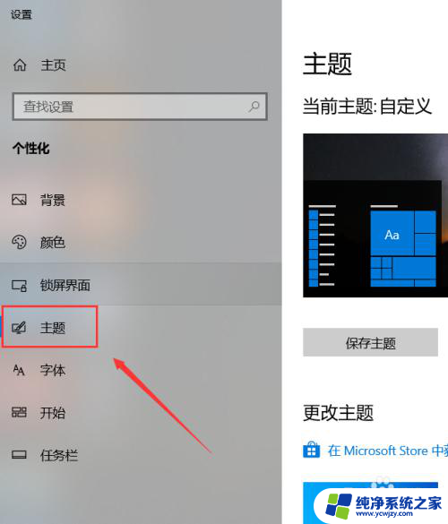 window10我的电脑图标怎么桌面显示 win10如何把我的电脑图标添加到桌面