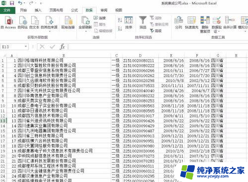 怎样将word中的内容导入表格中 word文档数据导入到excel表格方法