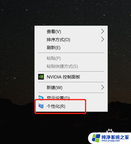 window10我的电脑图标怎么桌面显示 win10如何把我的电脑图标添加到桌面