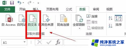 怎样将word中的内容导入表格中 word文档数据导入到excel表格方法