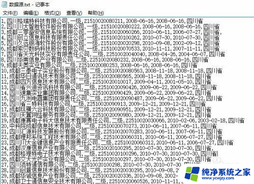 怎样将word中的内容导入表格中 word文档数据导入到excel表格方法