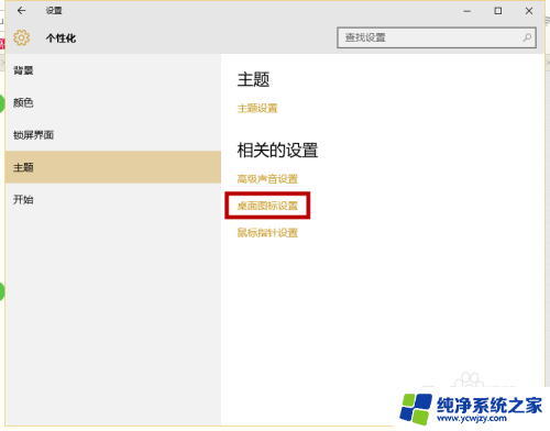 电脑上的此电脑图标不见了怎么办 win10桌面上的此电脑图标不见了怎么办