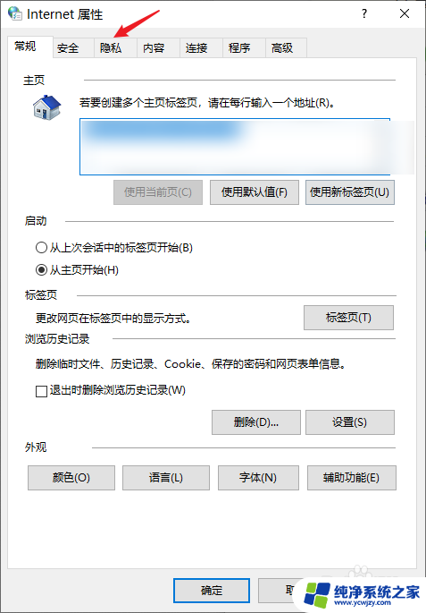 电脑弹出游戏界面怎么办 电脑弹出网页游戏如何解决