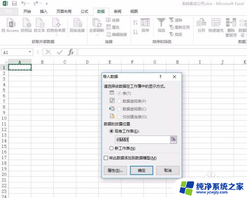 怎样将word中的内容导入表格中 word文档数据导入到excel表格方法