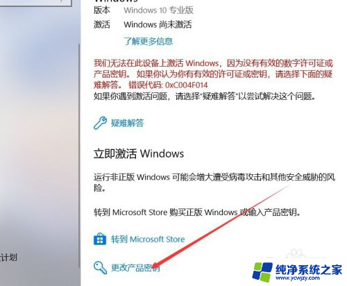 win10怎么用码激活 如何使用激活码激活win10系统