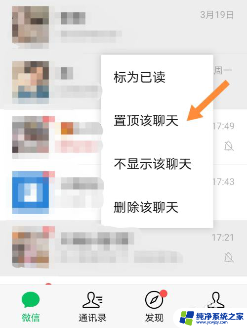 如何折叠微信好友 微信好友列表折叠教程