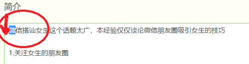 键盘输入字后面字删除 如何避免文字被覆盖的情况发生