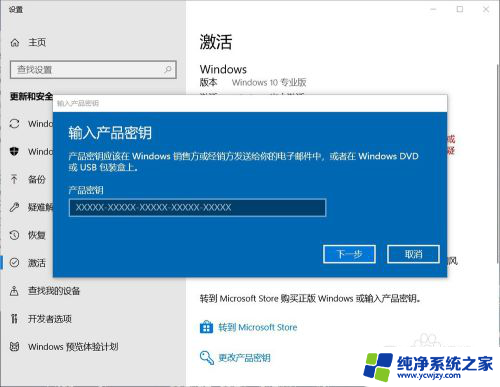 win10怎么用码激活 如何使用激活码激活win10系统