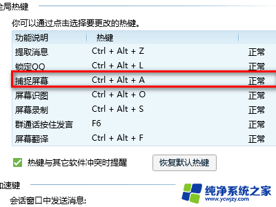 请问截图的快捷键是? 电脑截图的快捷键有哪些