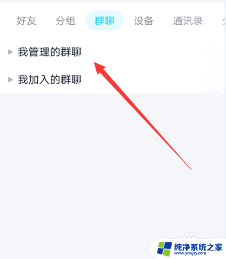 如何查看qq进群时间 QQ群成员加入时间怎么查看