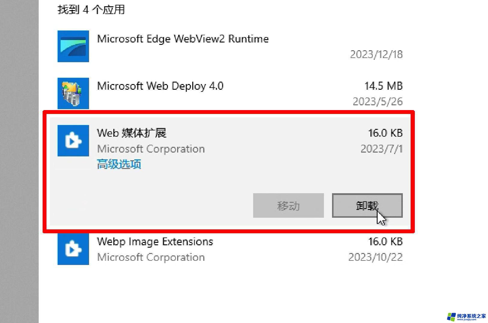 win10删不掉ogg文件 win10文件无法删除的处理步骤