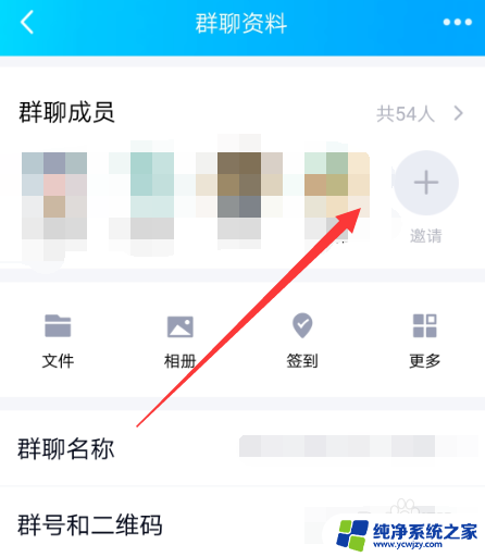 如何查看qq进群时间 QQ群成员加入时间怎么查看