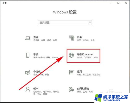 如何把电脑变成wifi热点 win10电脑如何设置共享wifi热点