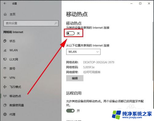 如何把电脑变成wifi热点 win10电脑如何设置共享wifi热点