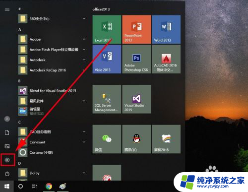 如何把电脑变成wifi热点 win10电脑如何设置共享wifi热点