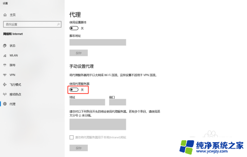 代理服务器在哪里找 如何在Microsoft Edge浏览器中设置代理服务器