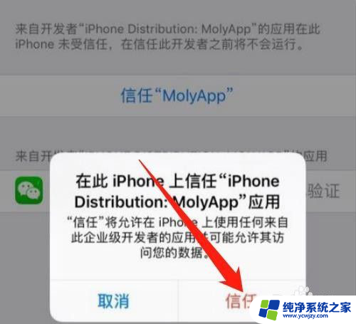 iphone能同时登两个微信吗 如何在苹果手机上同时登录两个微信账号