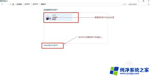 电脑如何设置新用户名和密码 Win10开机密码和用户名设置教程