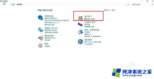 电脑如何设置新用户名和密码 Win10开机密码和用户名设置教程