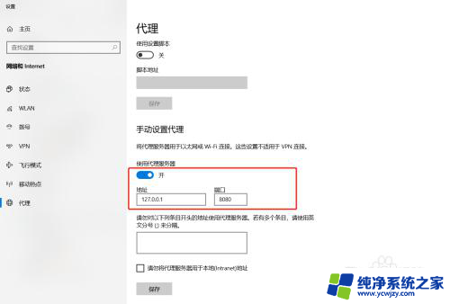 代理服务器在哪里找 如何在Microsoft Edge浏览器中设置代理服务器