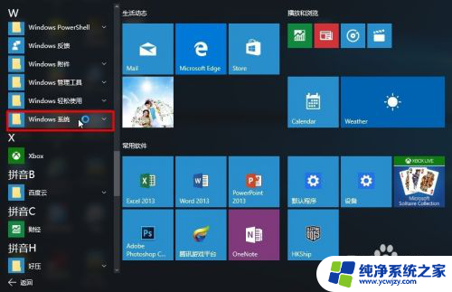 电脑如何设置新用户名和密码 Win10开机密码和用户名设置教程