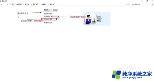 电脑如何设置新用户名和密码 Win10开机密码和用户名设置教程