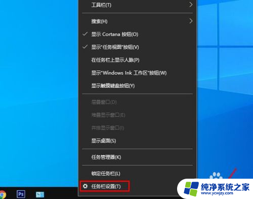 电脑显示栏没有显示图标 Win10任务栏图标不见了怎么办