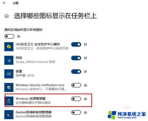 电脑显示栏没有显示图标 Win10任务栏图标不见了怎么办