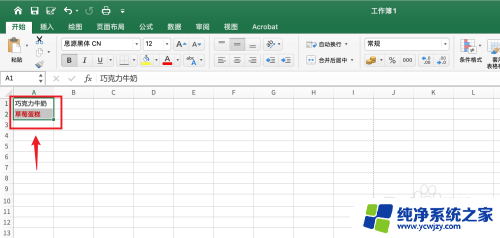 excel表复制后粘贴怎么使格式不变 Excel怎么复制粘贴保持格式不变