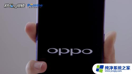 oppor15强制重启怎么弄 OPPO R15手机如何关机