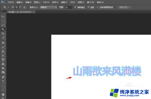 ps怎么加字体描边 PS字体加描边教程