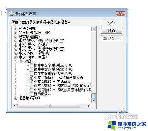 玩游戏时候输入法怎么关 玩游戏时如何关闭输入法