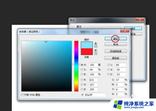 ps怎么加字体描边 PS字体加描边教程