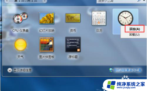 win10时钟怎么显示到桌面 Win10系统电脑桌面如何显示时间