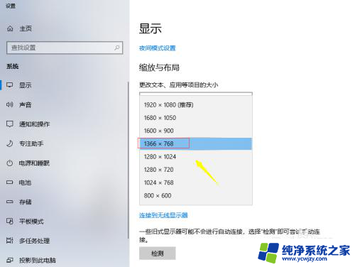 电脑应用显示不全 win10软件窗口显示不完整怎么调整