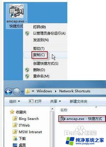 win7 摄像头软件 如何轻松打开Win7摄像头