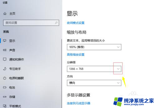 电脑应用显示不全 win10软件窗口显示不完整怎么调整