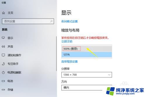 电脑应用显示不全 win10软件窗口显示不完整怎么调整