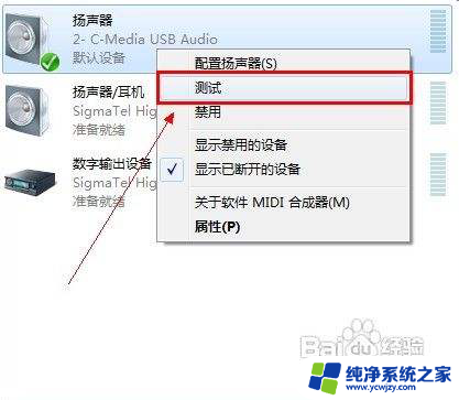 声卡音响怎么使用 内置声卡音箱使用方法