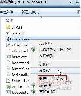 win7 摄像头软件 如何轻松打开Win7摄像头