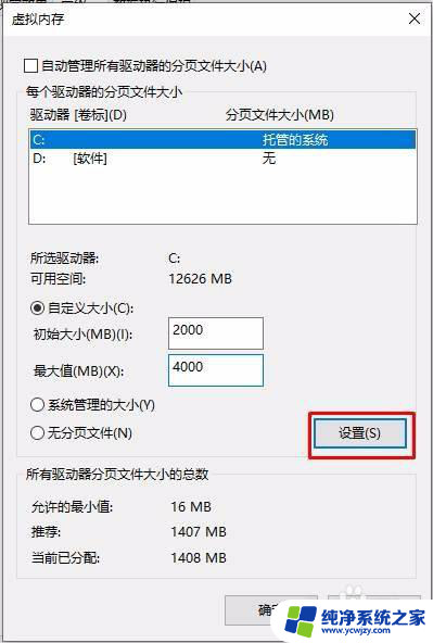 虚拟内存导致蓝屏进不了系统 Win10虚拟内存不足蓝屏解决方案