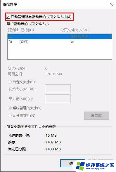 虚拟内存导致蓝屏进不了系统 Win10虚拟内存不足蓝屏解决方案