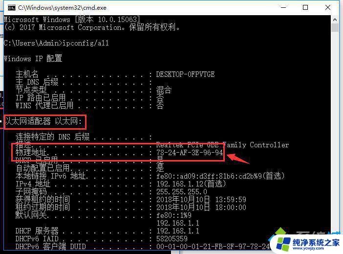 windows10怎么看mac地址 win10查看本机mac地址的详细教程